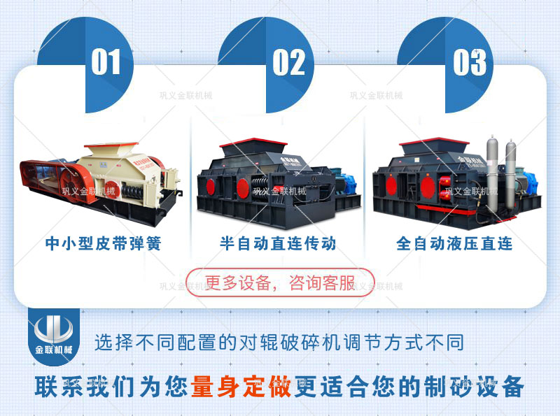 對輥制砂機如何才能正常運轉？設備報價多少錢