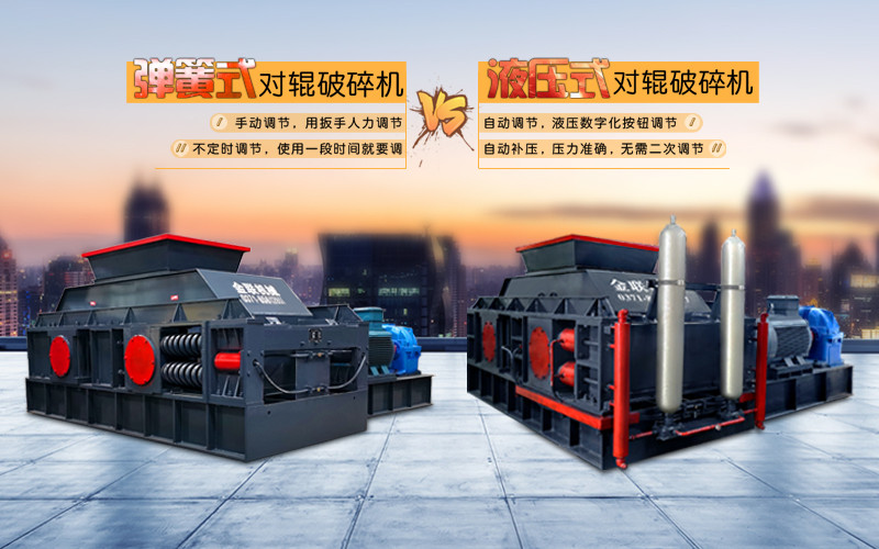 液壓對輥破碎機使用時需要注意哪些問題？